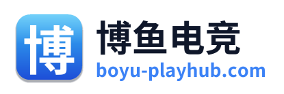 博鱼电竞
